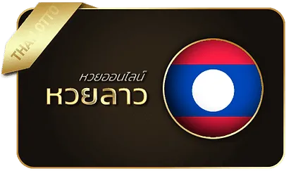 หวยออนไลน์
